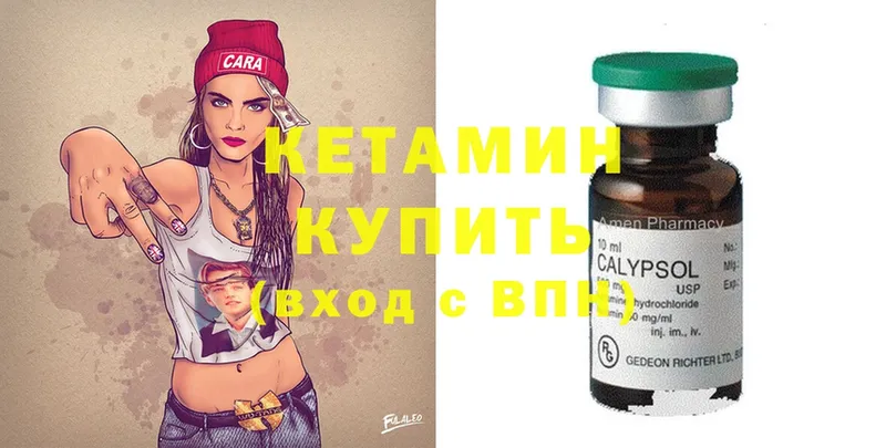 Кетамин ketamine  Белебей 