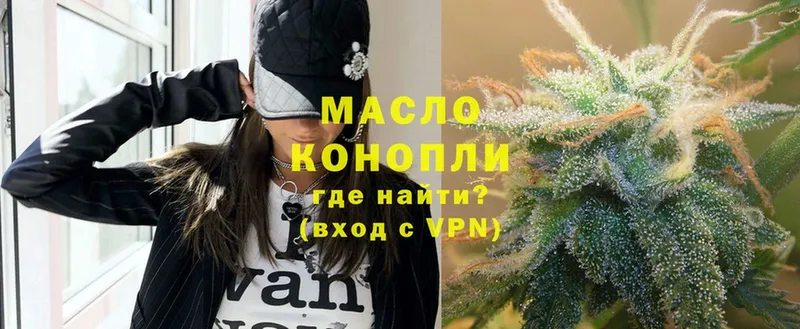 Дистиллят ТГК THC oil  Белебей 